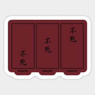 Immortal Kanji Black Sticker